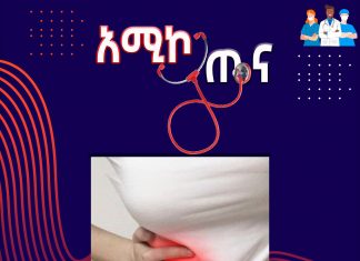 ትርፍ አንጀት በራሱ በሽታ ነው?