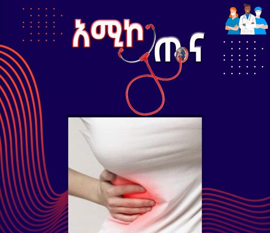 ትርፍ አንጀት በራሱ በሽታ ነው?