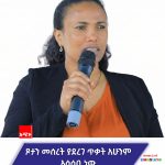 ለመኾኑ ጾታን መሠረት ያደረገ ጥቃት ምንድን ነው? አሳሳቢነቱስ? 594001725_1284288113729110_8580396557335366346_n