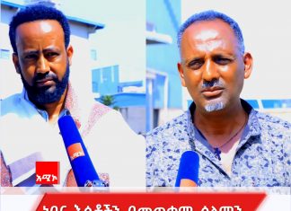 ጥያቄው በጦርነት የተፈታለት ማኅበረሰብ የለም።