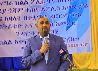 “ፖሊስ የተሟላ የሚኾነው ፖሊሳዊ፣ ሀገራዊ፣ ቀጣናዊ፣ አሕጉራዊ እና ዓለም አቀፋዊ ዕውቀቶች ሲኖሩት ነው” ምክትል ርእሰ መሥተዳደር አብዱ ሁሴን (ዶ.ር)