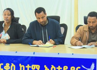 ለጸጥታ ኃይሎች አጋዥ በመኾን ሰላምን ዘላቂ ማድረግ የሁሉም ኀላፊነት ነው።