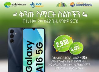 በተራዘመ ክፍያ ሳምሰንግ ጋላክሲ A16 5G ስማርት ስልክ የግልዎ ያድርጉ!