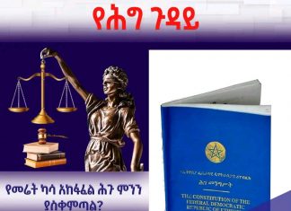 የመሬት ካሳ አከፋፈል ሕጉ ምንን ያስቀምጣል?