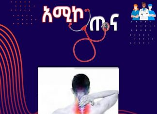 የዲስክ መንሸራተት ምንደድን ነው?