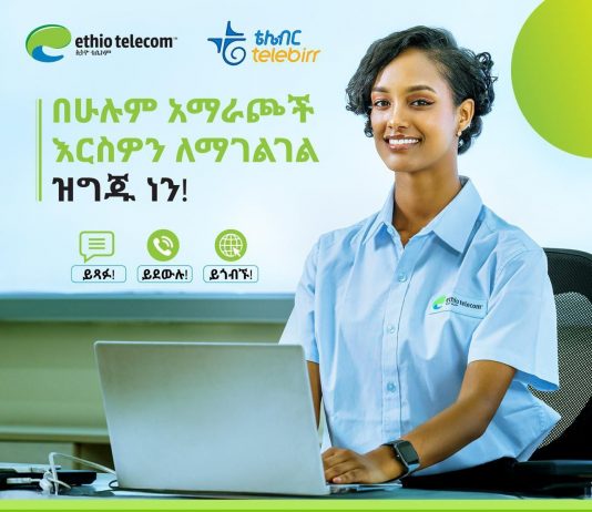 በሁሉም አማራጮች እርስዎን ለማገልገል ሁሌም ዝግጁ ነን!