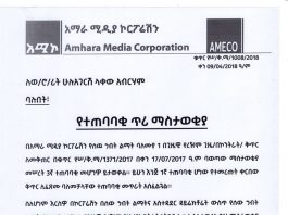 የተጠባባቂ ጥሪ ማስታወቂያ