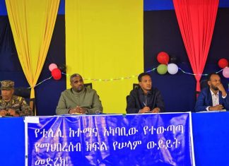 “መመካከር እና መወያየት ለሰላም እሴት ግንባታ አስኳል ነው” ምክትል ርእሰ መሥተዳድር አብዱ ሁሴን (ዶ.ር)