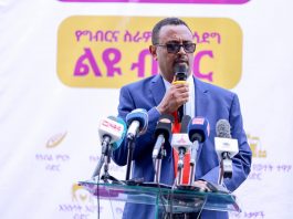 የኢትዮጵያ ንግድ ባንክ ለባለ አነስተኛ ይዞታ እና ተደራጅተው ለሚሠሩ አርሶ አደሮች የግብርና ብድር አገልግሎትን ይፋ አደረገ።