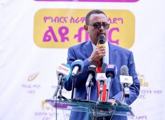 የኢትዮጵያ ንግድ ባንክ ለባለ አነስተኛ ይዞታ እና ተደራጅተው ለሚሠሩ አርሶ አደሮች የግብርና ብድር አገልግሎትን ይፋ አደረገ።