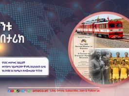 ስታሸንፍ ተፈላጊ ትኾናለህ!