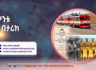 ስታሸንፍ ተፈላጊ ትኾናለህ!