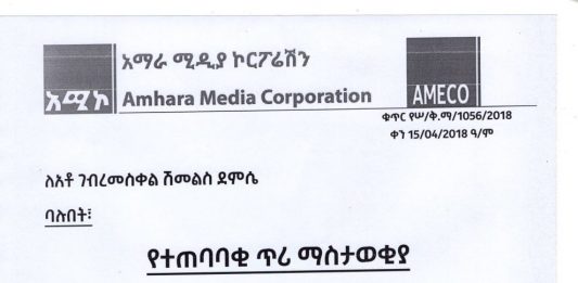 የተጠባባቂ ጥሪ ማስታወቂያ