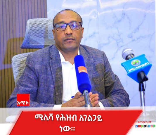 ሚሊሻ ሁለገብ የሰላም እና የልማት አርበኛ ነው።