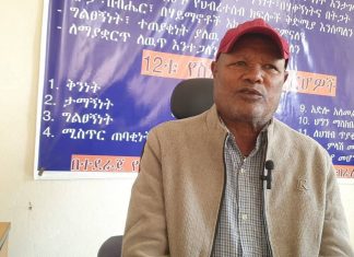 የሀገር ሽማግሌዎች እና የሃይማኖት አባቶች ለሰላም እየከፈሉት ያለው ዋጋ የሚደነቅ ነው።