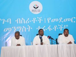 ሕዝባዊ ውይይት በደብረ ብርሃን ከተማ እየተካሄደ ነው።