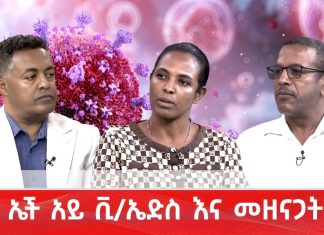 አስር የተተከሉ ከሳተላይት ያለማቋረጥ ዳታ የሚቀበሉ ጣቢያዎች ወይም CORS ሥራ ጀመሩ።