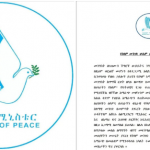 "የሰላም መንገድ ሁሌም ሁሉንም አሸናፊ ያደርጋል" ሰላም ሚኒስቴር gh