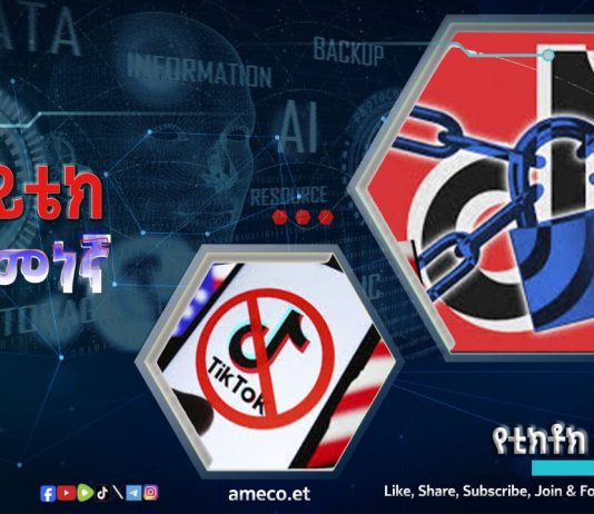 ሀገራት ለምን ቲክቶክን ያግዳሉ?