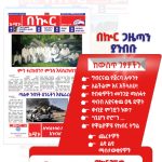 በኩር ብሎገር