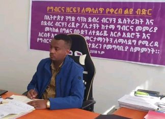 ለ40 ሺህ አርሶ አደሮች እና አርብቶ አደሮች የግብርና ብድር ሊቀርብ ነው።