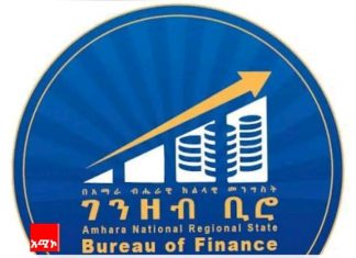 የግዥ ሥርዓቱን ለማዘመን እና ለማቀላጠፍ የወጣው አዋጅ አንደምታ፦