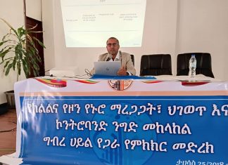 ሕገ ወጥ ንግድ እና ኮንትሮባንድን ለመከላከል በቅንጅት እየተሠራ ነው።
