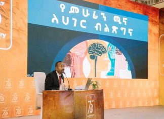 ጠቅላይ ሚኒስትር ዐቢይ አሕመድ (ዶ.ር) በአዲስ አበባ ዩኒቨርሲቲ ጥናታዊ ጽሑፍ እያቀረቡ ነው።