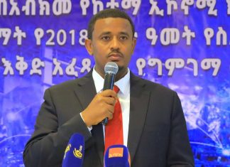 ቀልጣፋ እና ምርታማ የኢኮኖሚ ሥርዓትን መገንባት ላይ ትኩረት ተደርጓል።