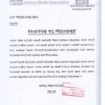 የተጠባባቂ ጥሪ ማስታወቂያ 613006703_1311737730984148_7326033490310568397_n