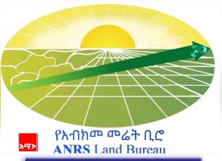 አዲሱ የመሬት አሥተዳደር እና አጠቃቀም አዋጅ ምን አዲስ ነገር ይዞ መጣ?