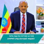 "እንኳን ለጥምቀት በዓል አደረሳችሁ" ርእሰ መሥተዳድር አረጋ ከበደ 617247143_1318700150287906_1344641758040209976_n