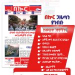 በኩር ብሎገር