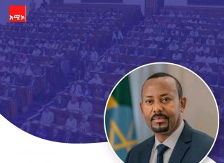 ዘላቂ የፖለቲካ ሥርዓትን ለመገንባት ዘላቂ ሰላምን ማረጋገጥ ይገባል።