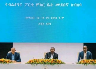 የብልፅግና ፓርቲ ምክር ቤት መደበኛ ስብሰባ የቀጣይ የትኩረት አቅጣጫዎችን በማስቀመጥ ተጠናቀቀ ።