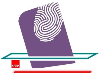 ከስሜት የጸዳ እና በዕውቀት ላይ የተመሠረተ ምርጫ ለሀገር ግንባታ ወሳኝ ነው።