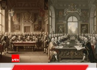 “የዌስትፋሊያ መንገድ”