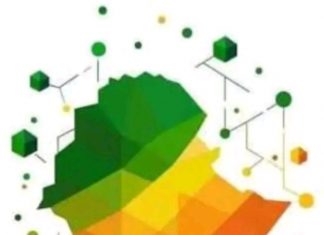 ዲጂታል ኢትዮጵያ 2030 ምንድን ነው?