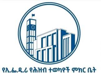 የሕዝብ ተወካዮች ምክር ቤት ጠቅላይ ሚኒስትር ዐቢይ አሕመድ (ዶ.ር) በተገኙበት ስብሰባውን ያካሂዳል።