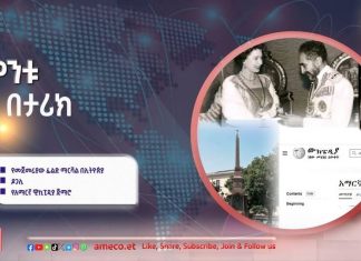 ወራሪው ጣሊያን ጦር ዶጋሊ ላይ መሸነፍ