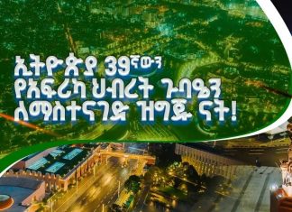 የጠቅላይ ሚኒስትር ዐቢይ አሕመድ (ዶ.ር) መልዕክት፦