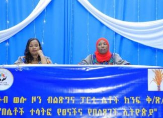 ሴቶች በቂ የውክልና ተሳትፎ ሊኖራቸው ይገባል።