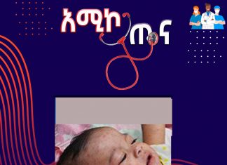 የኩፍኝ በሽታ ምንድን ነው?