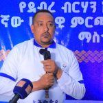 የደብረ ብርሃን ከተማ አሥተዳደር 7ኛው ጠቅላላ ምርጫ ነጻ፣ ሰላማዊ እና ፍትሐዊ ኾኖ እንዲጠናቀቅ አስፈላጊውን ዝግጅት እያደረገ ነው። 641338782_1353569723467615_6303899878979502935_n