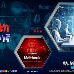 የሰው ሠራሽ አስተውሎት (ኤአይ) ወኪሎች እና ሞልትቡክ። 642394614_1353432906814630_8960552941246590229_n