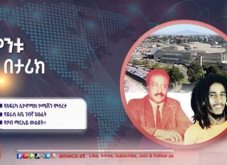 👉 ደራሲ አቤ ጉበኛ (1925 ዓ.ም -1972 ዓ.ም)
