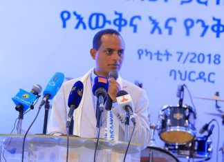 “ሀገር ያለ ሕዝብ እና መንግሥት፤ መንግሥት ደግሞ ያለግብር ሊቆሙ አይቻላቸውም” መንገሻ ፈንታው (ዶ.ር)