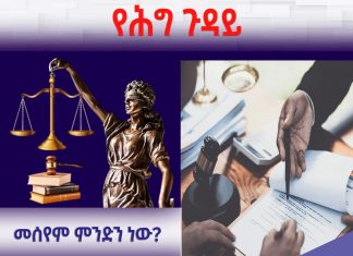 መሰየም ምንድን ነው?