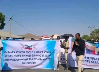 በቃብትያ ሁመራ ወረዳ ሕዝባዊ ሰልፍ እየተካሄደ ነው።