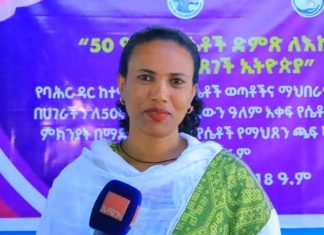 ሴቶች የማሕጸን በር ጫፍ ካንሰር በመመርመር ራሳቸውን ማወቅ እና ጤናቸውን መጠበቅ አለባቸው።